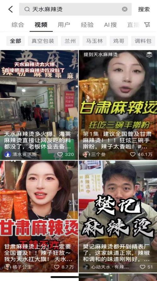 网友爆料麻辣烫事件视频,揭秘食品安全背后的真相 第2张 网友爆料麻辣烫事件视频,揭秘食品安全背后的真相 第2张