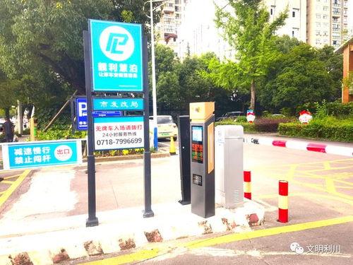 停车场最新爆料消息,揭秘停车场变革背后的秘密