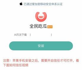 吃瓜软件怎么免费领取,揭秘如何通过吃瓜软件轻松领取好礼  第2张