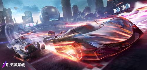 王牌竞速穿梭爆料视频  第2张