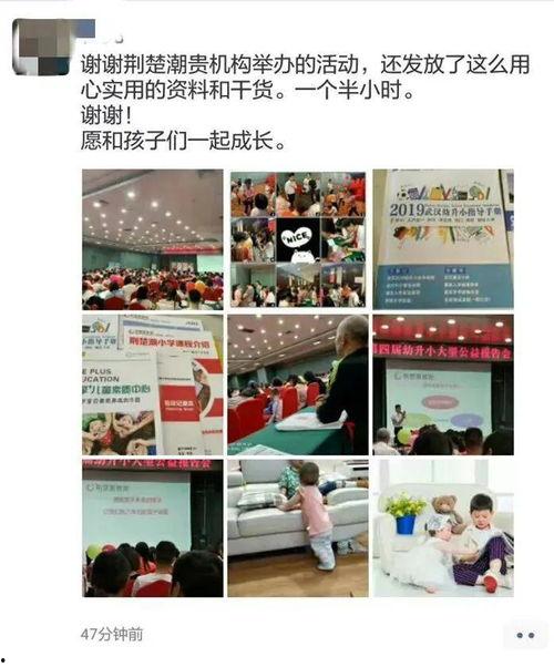 武汉学校爆料视频最新,揭秘校园内幕  第2张