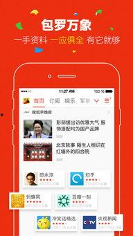 搜狐新闻怎样爆料自己,如何有效提交新闻线索 第2张 搜狐新闻怎样爆料自己,如何有效提交新闻线索 第2张